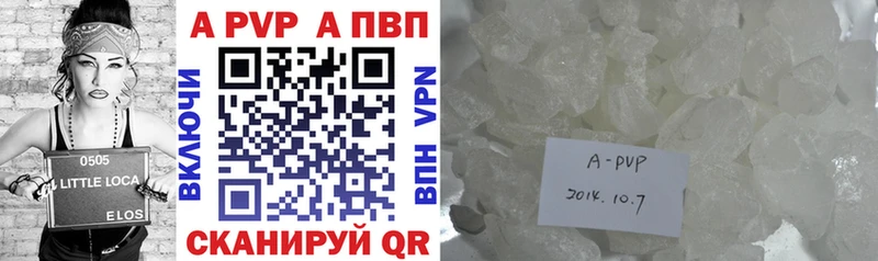 А ПВП VHQ Козельск