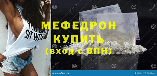 мяу мяу кристалл Балахна