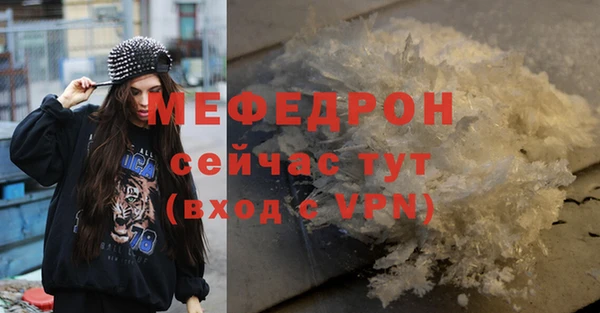 мяу мяу кристалл Балахна