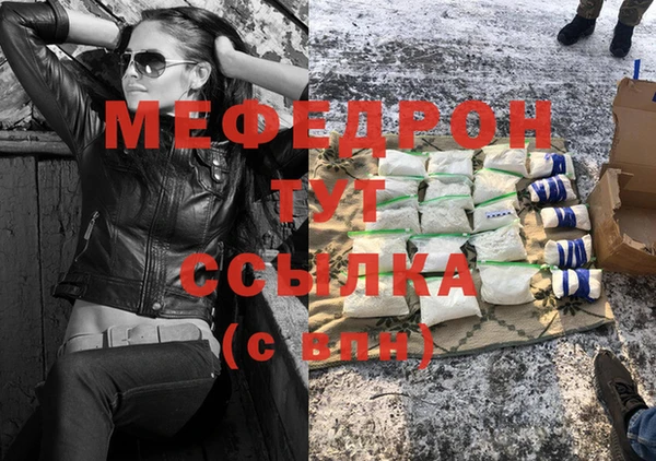 мяу мяу кристалл Балахна