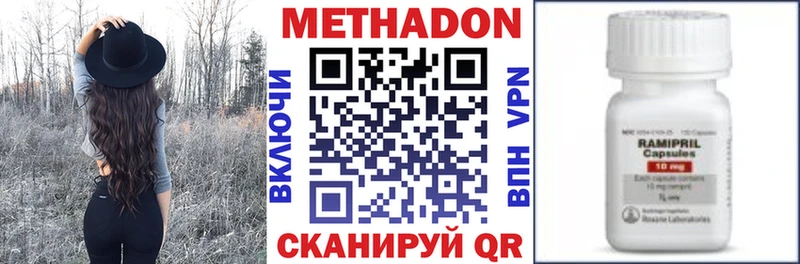 МЕТАДОН VHQ  где можно купить   Козельск 